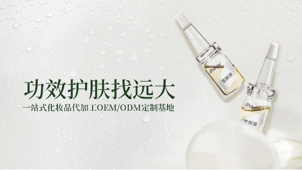 功效型護膚品發(fā)展趨勢咒舰，市場分析【oem化妝品】